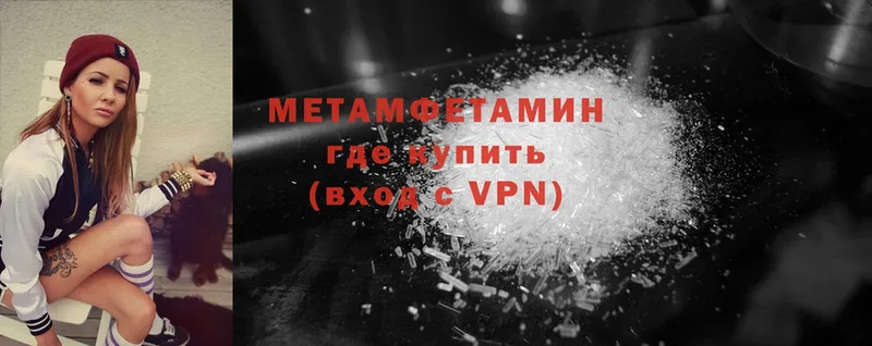 Метамфетамин витя  Калининск 